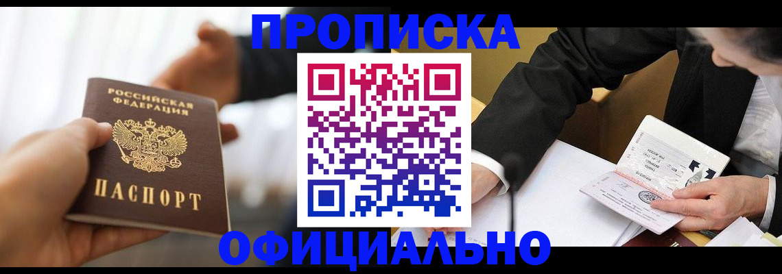 прописка в квартире в Нижнем Новгороде