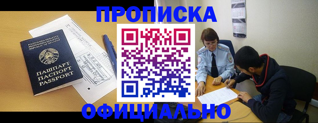 временная регистрация для школы в Нижнем Новгороде