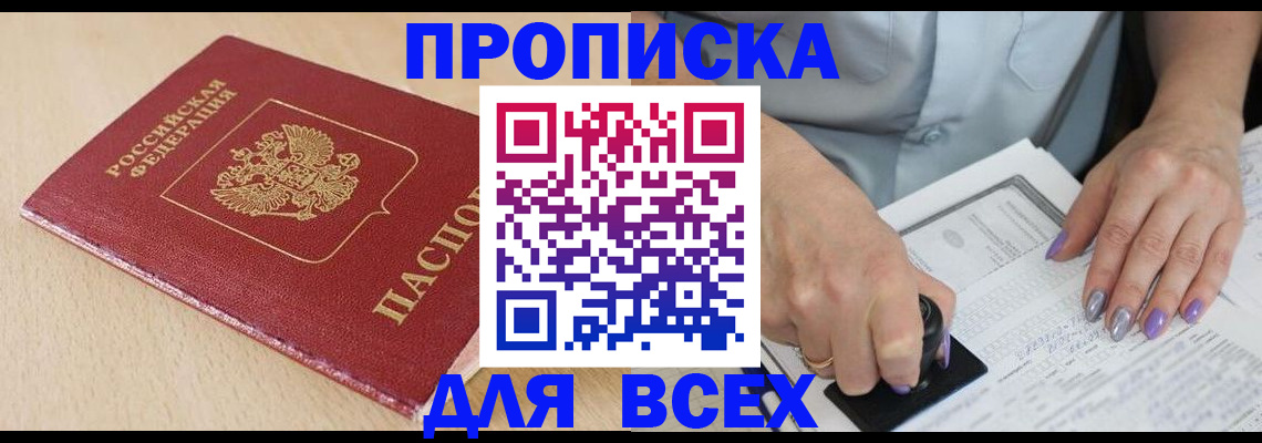 временная регистрация в квартире в Нижнем Новгороде