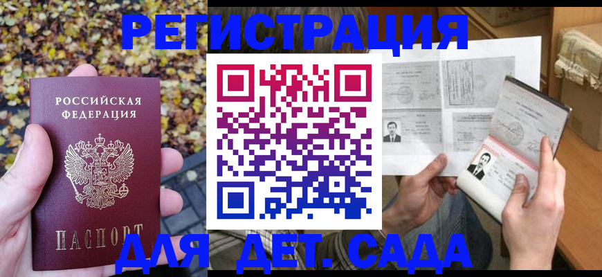 прописка ребенка в Нижнем Новгороде