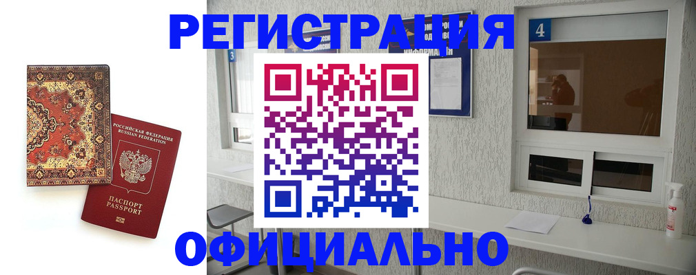 временная регистрация для всех в Нижнем Новгороде