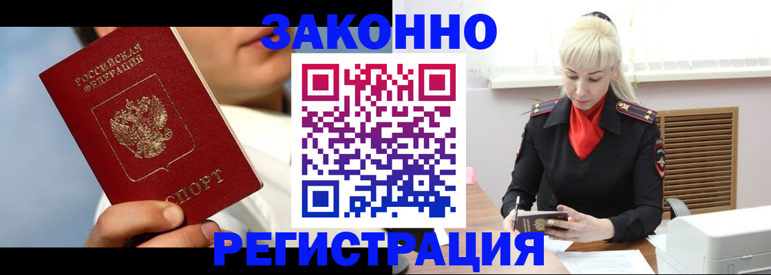 временная регистрация гарантия в Нижнем Новгороде