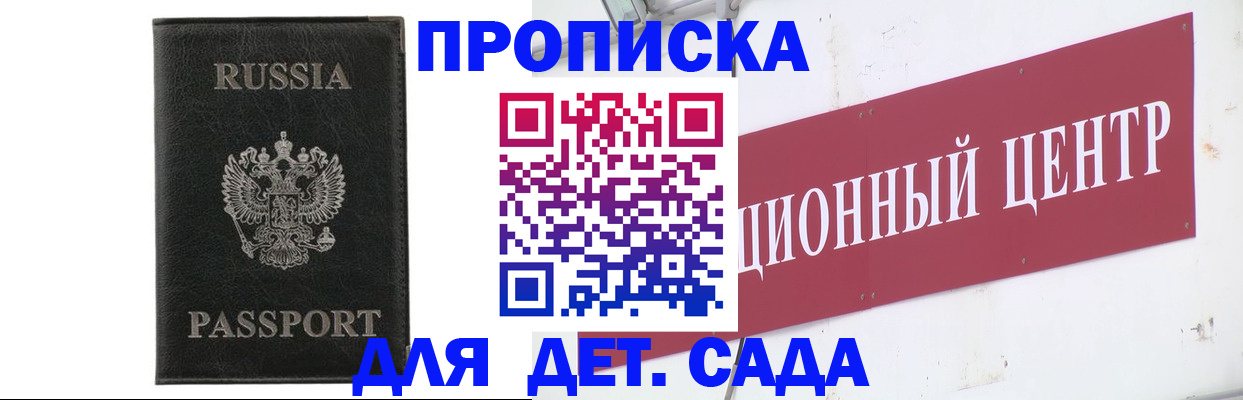 прописка законно в Нижнем Новгороде