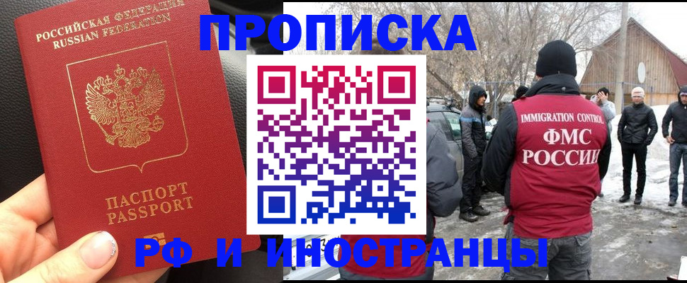 где прописаться в Нижнем Новгороде