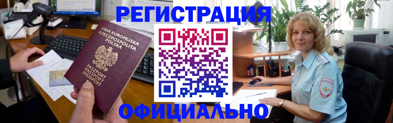 временная регистрация гарантия в Нижнем Новгороде