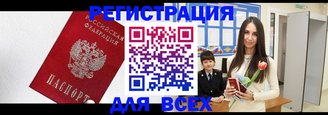 временная регистрация 2025 в Нижнем Новгороде
