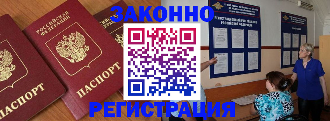 временная регистрация 2025 в Нижнем Новгороде